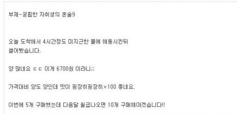 현재 커뮤니티상에 퍼진 족발 상황.jpg