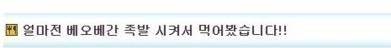 현재 커뮤니티상에 퍼진 족발 상황.jpg