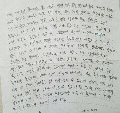 전남친에게 1주년 선물로 받았던 액자에서 숨겨진 편지를 발견했습니다
