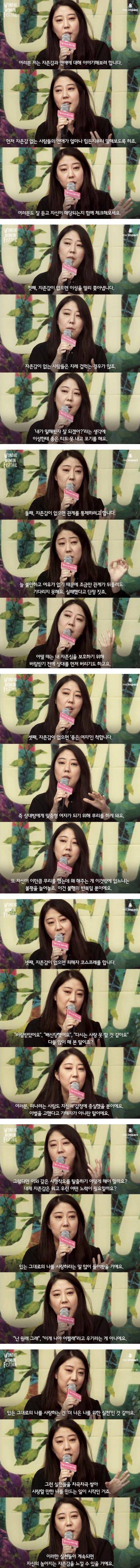 자존감 없는 사람들의 연애