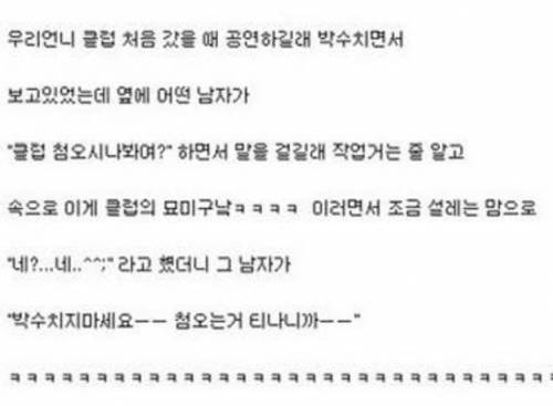 클럽 처음가본 언니.jpg