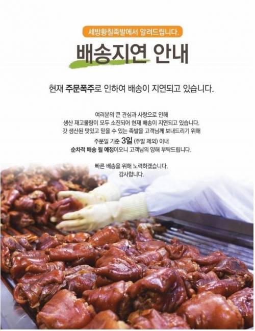 현재 커뮤니티상에 퍼진 족발 상황.jpg