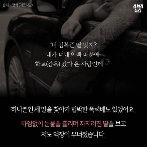 조폭과 싸운 마누라.jpg