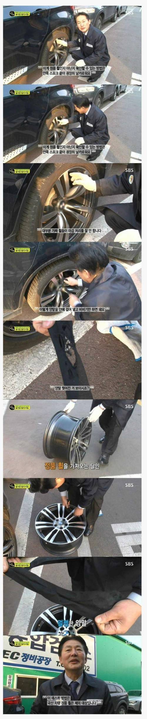 자동차 정품 휠 확인방법.jpg