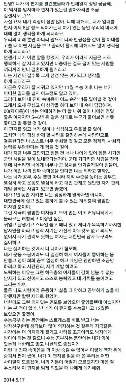 전남친에게 1주년 선물로 받았던 액자에서 숨겨진 편지를 발견했습니다