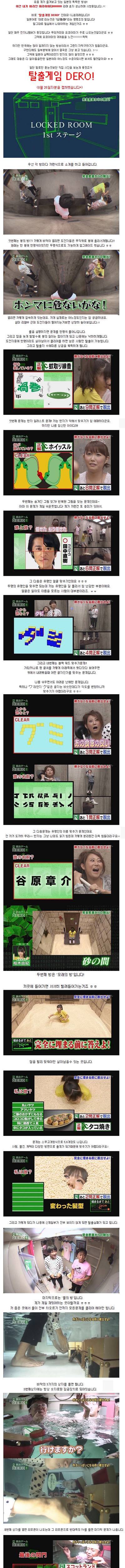 일본 밀실탈출 버라이어티.jpg