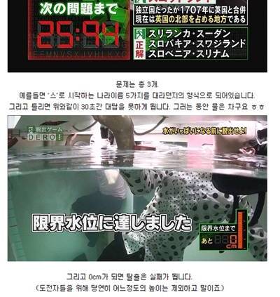 일본 밀실탈출 버라이어티.jpg