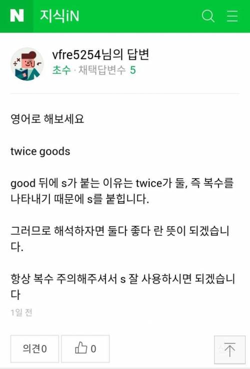 트와이스 굿즈가 뭔가요?.jpg