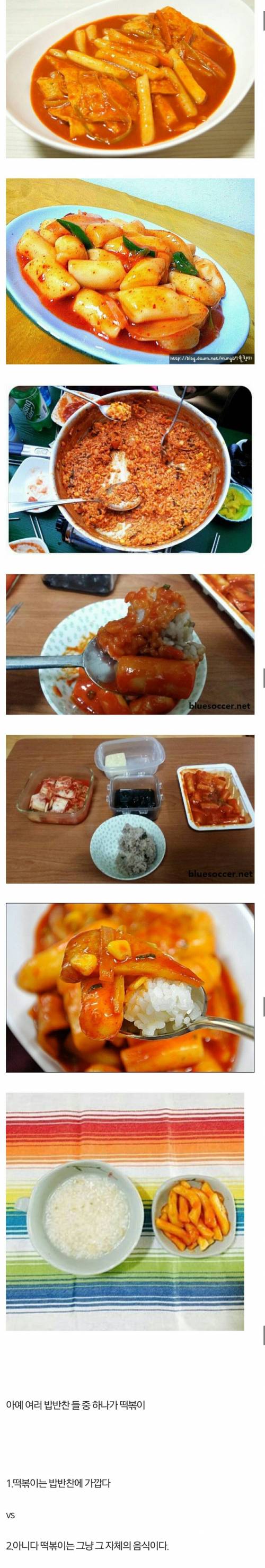 치밥에 이은 새로운 논란.jpg