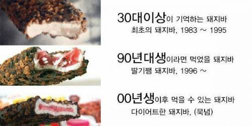 당신의 돼지바는?.jpg