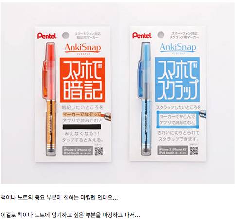 수험생들을 위해 나온 신박한 최신 필기구...