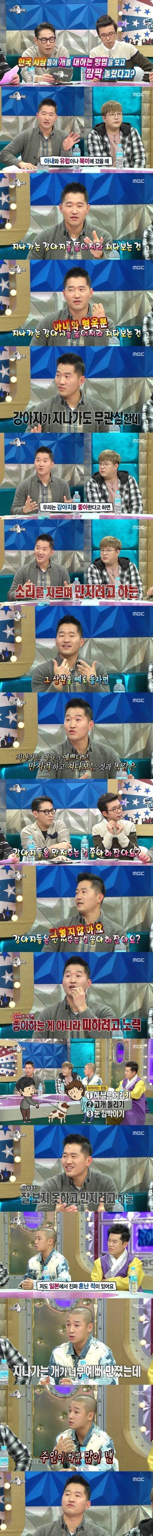 한국인들이 개를 대하는 방법