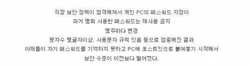 보안 강화 후 결과.jpg