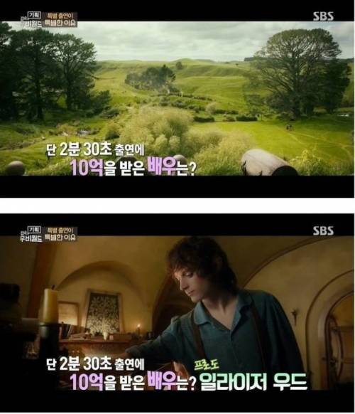 2분 30초 출연에 10억 받은 배우