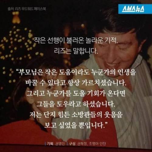 손님 대화 들은 종업원이 건넨 쪽지.jpg