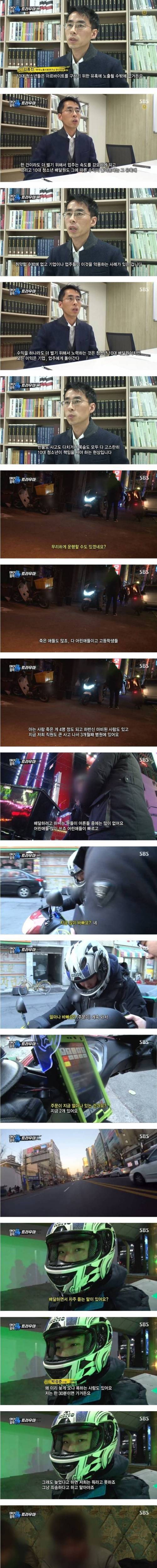 배달하는 청소년들jpg