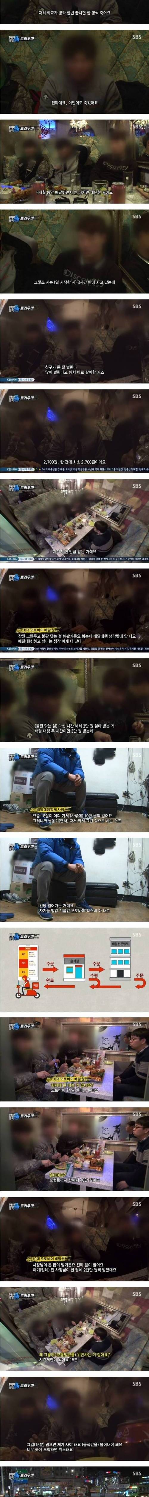 배달하는 청소년들jpg