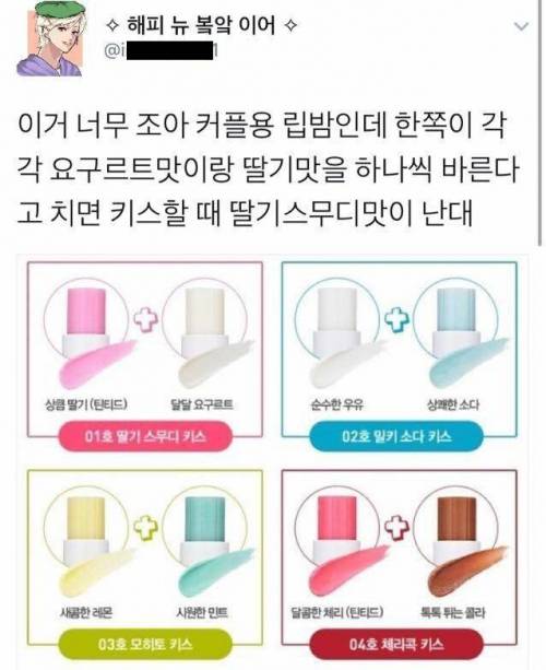 커플용 립밤.jpg