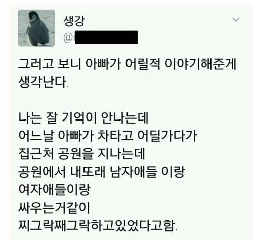쟤는 어느 집 딸이냐, 응???