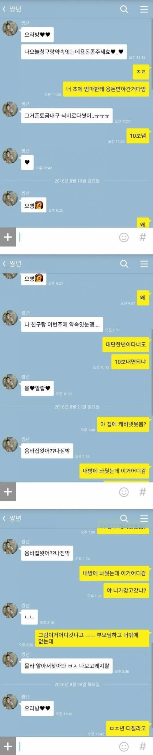 동생의 태새전환.jpg