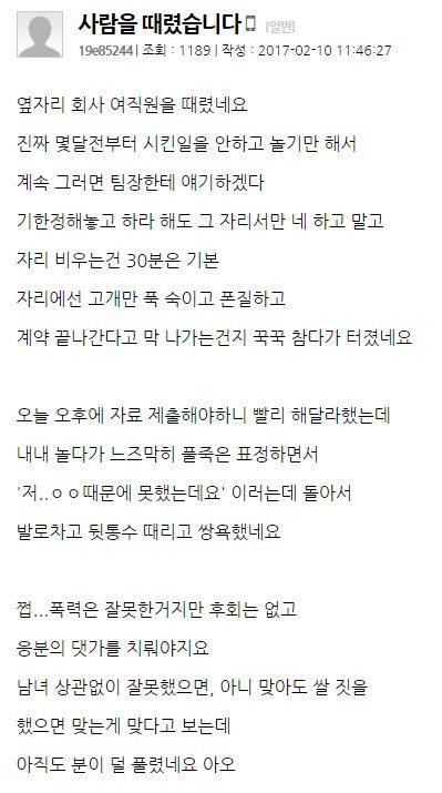 논란중인 글.jpg