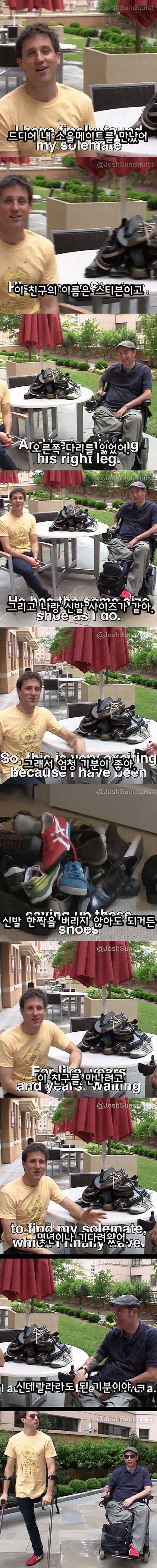 소울메이트를 만난 남자.jpg