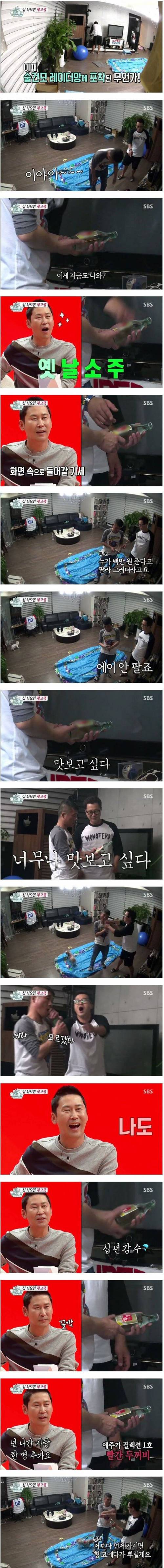지상렬 집에서 유물 발견한 김건모.jpg