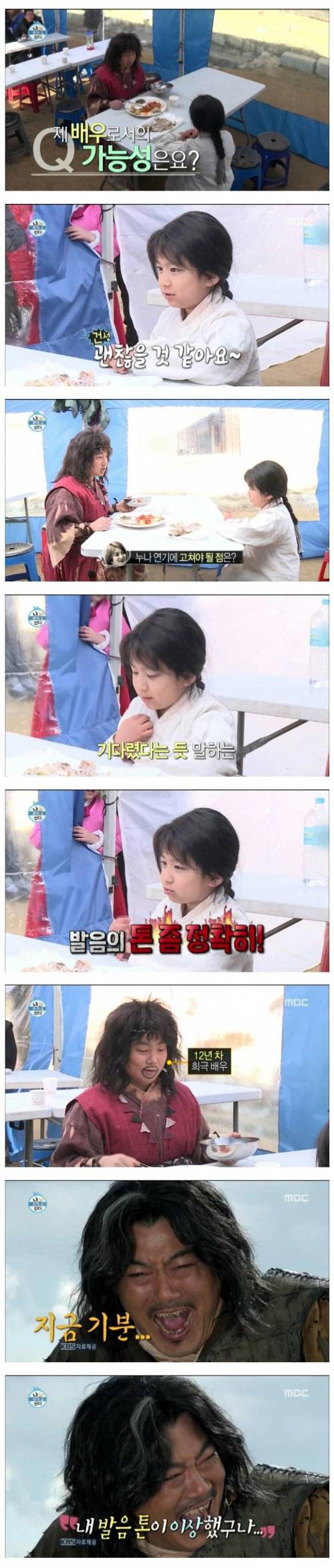 8살에게 연기 지적 받는 박나래.jpg