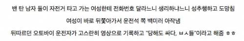 길거리 성추행을 응징하는 법.swf
