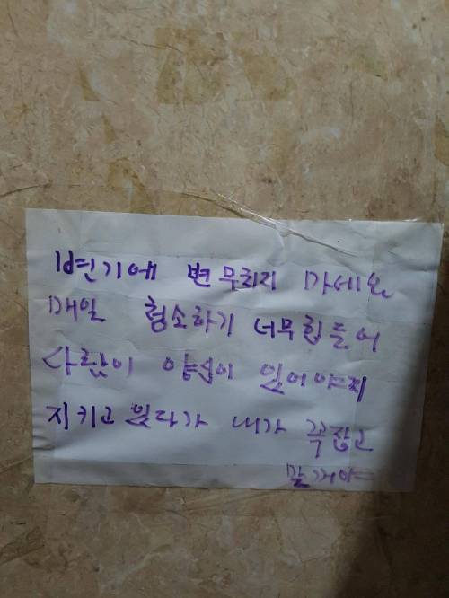 귀여운 경고문.jpg