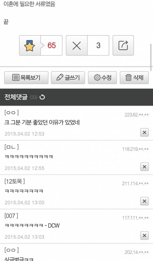 아재가 기분 좋았던 이유