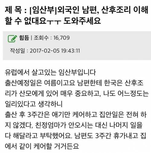 산후조리에 대한 서양인의 인식