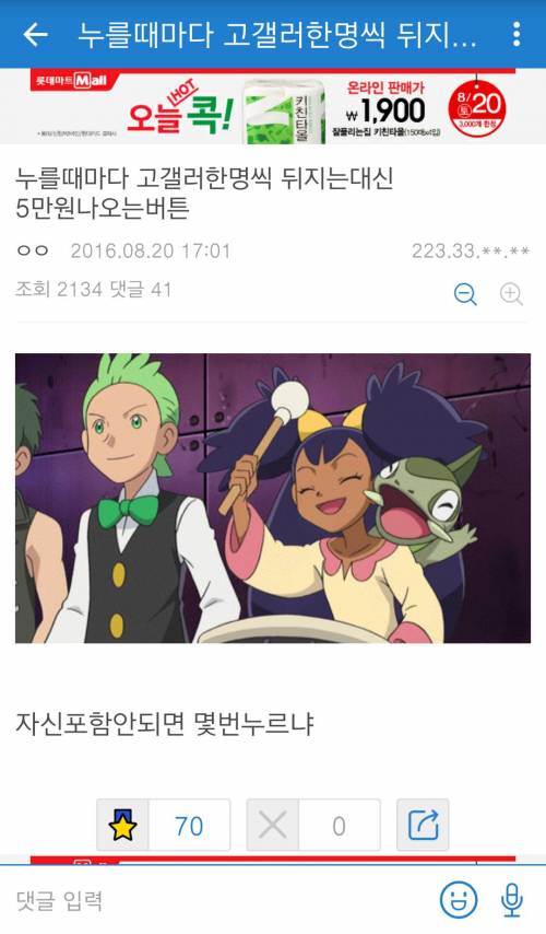 고갤러의 동료의식.jpg
