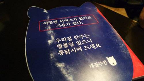 너무 쿨해서 얼어죽을거 같은 술집.jpg