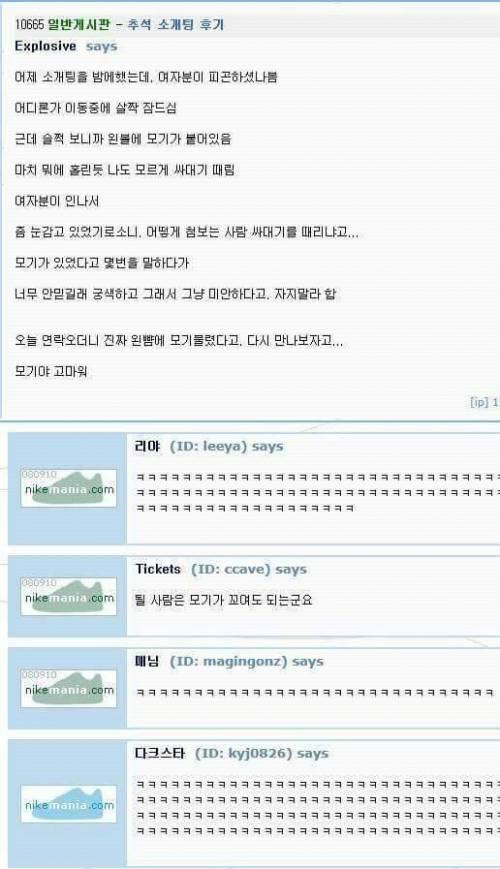 흔한 소개팅.jpg