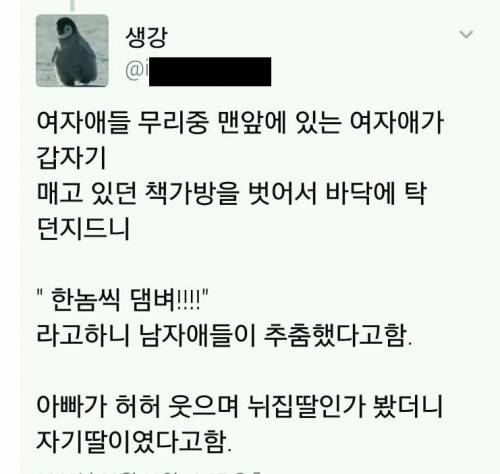 쟤는 어느 집 딸이냐, 응???