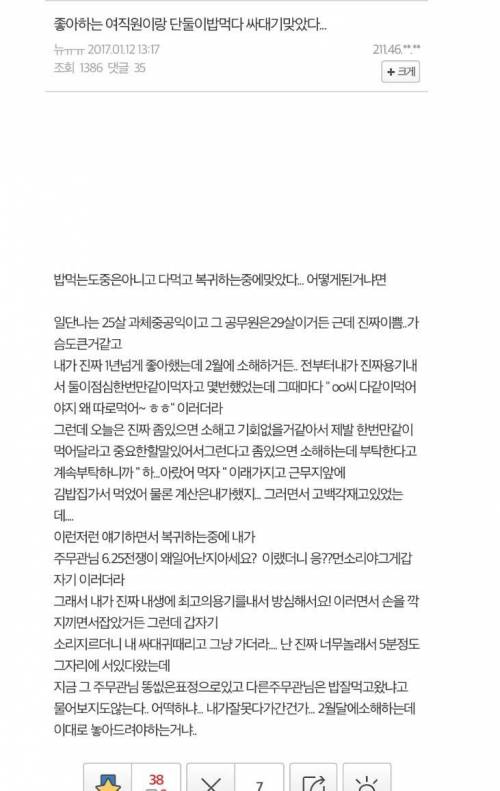 공익의 로맨스.jpg