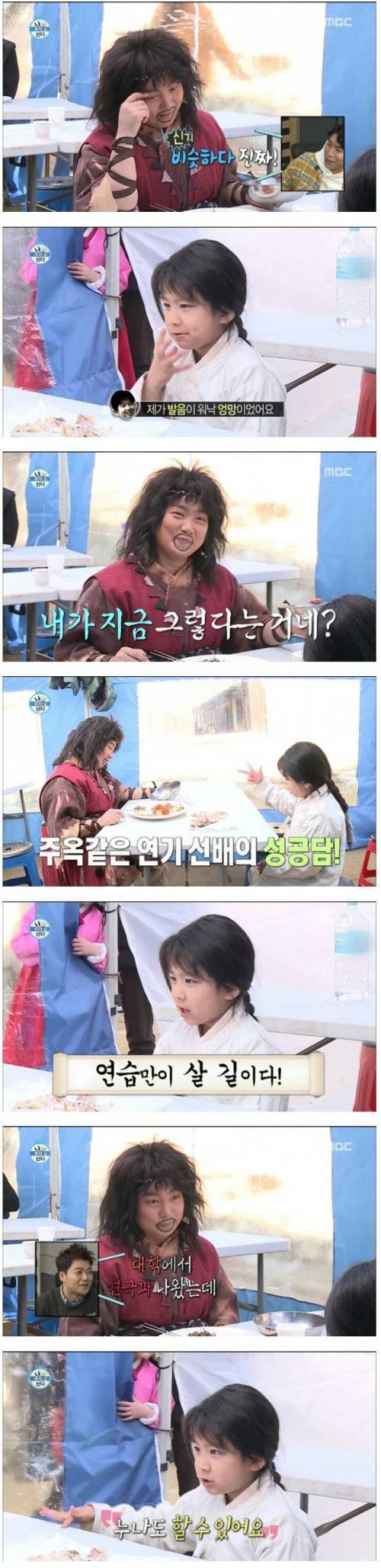 8살에게 연기 지적 받는 박나래.jpg