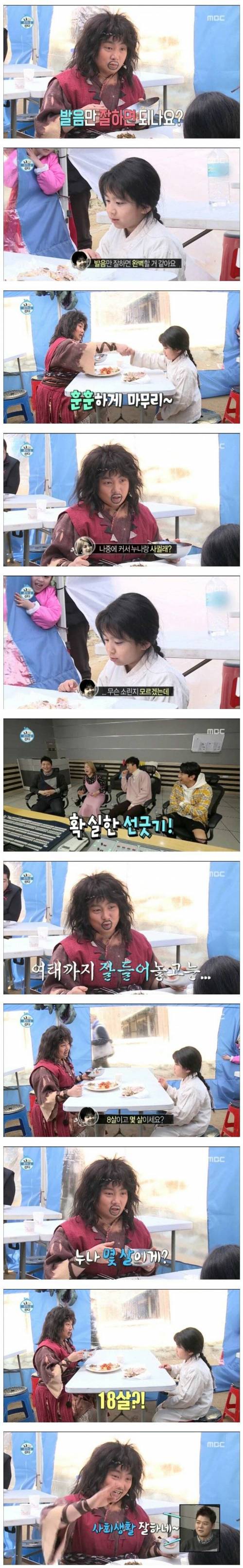 8살에게 연기 지적 받는 박나래.jpg