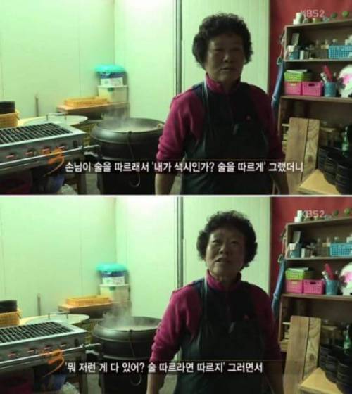 손님 머리를 뚝배기로.jpg