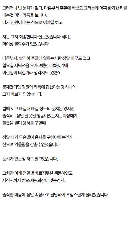 사직서를 권유하는 과장.pann