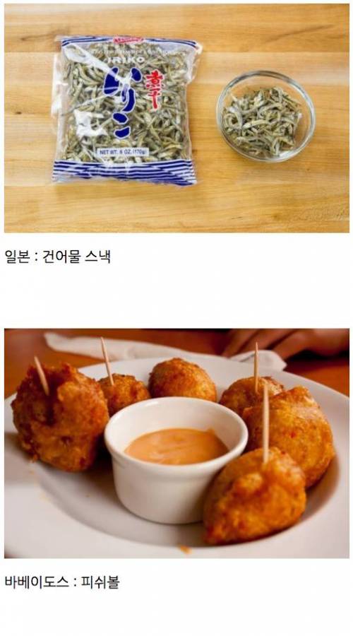 세계인들이 영화관에서 팝콘 대신 즐겨먹는 간식.jpg