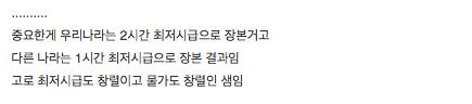 2시간 최저시급으로 장보기