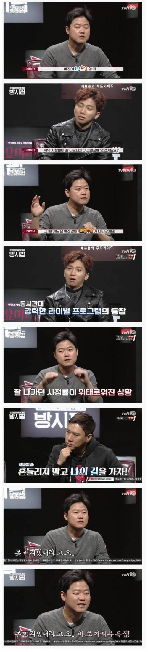 나영석 PD의 위기관리 능력