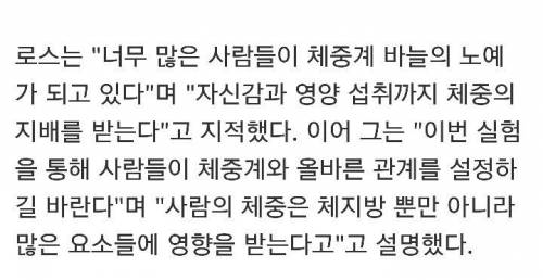 하루만에 11kg 감량