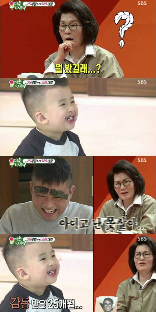 25개월조카한테 끼부리는 쉰짱구 큰아빠.jpg