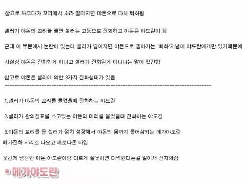 포켓몬 중 가장 어이없는 진화