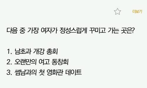 남자들은 잘 모른다는 문제.jpg