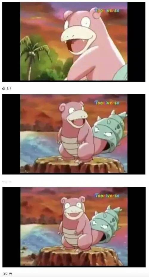 포켓몬 중 가장 어이없는 진화