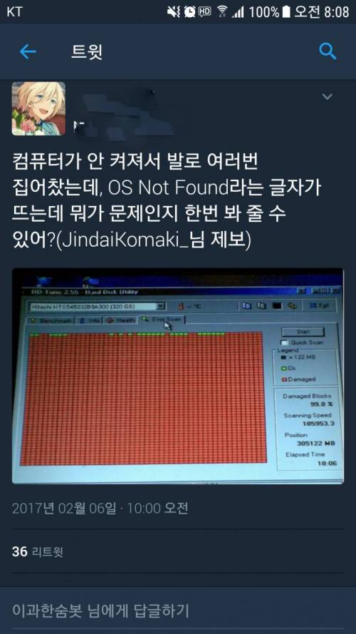 컴퓨터가 안켜진다고 발로찬 사람의 결과물